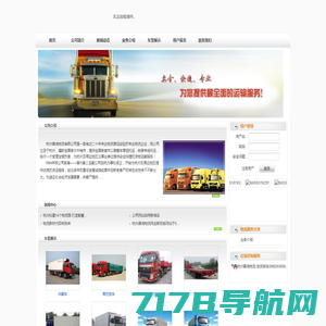 首页--杭州鼎鸿物流网 杭州至福建货运专线 二十年专业经营