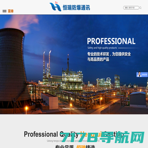 广州市航速电子科技有限公司_监控拾音器_IP网络对讲机