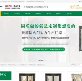 不锈钢防火门,不锈钢防火门厂,不锈钢防火玻璃门厂,不锈钢甲乙级防火玻璃门,广东不锈钢防火玻璃门厂,湖南海南江西不锈钢防火玻璃门厂