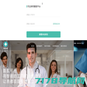 民福康健康_医疗健康科普与在线健康内容服务平台