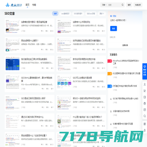 虎山SEO – 网站seo推广_搜索引擎优化技术博客