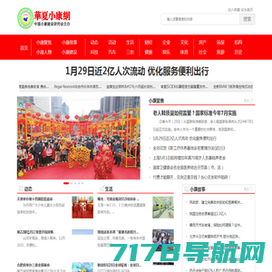 华夏小康网 - 中国小康建设研究会主办
