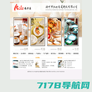 雅兴乐陶瓷 官方网站  - 潮州市弘兴陶瓷科技有限公司