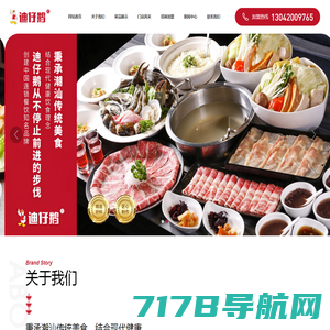 迪仔鹅(广州)餐饮管理有限公司