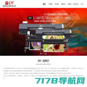 广州赛莱数码专研高速 稳定的广告业户内外写真机 uv平板机 皮革网带机等|广州赛莱数码科技有限公司