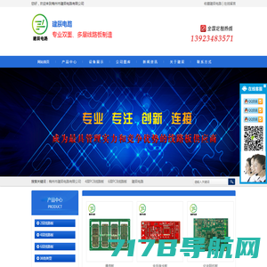 梅州市建辰电路有限公司—广东电路板厂|多层PCB线路板生产厂家