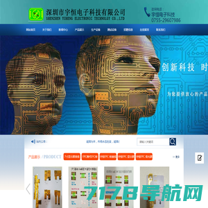 深圳市宇恒电子科技有限公司  FPC  软排线