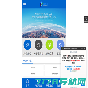 ic卡预付费水电表_智能远传自动抄表系统-深圳市嘉荣华科技有限公司