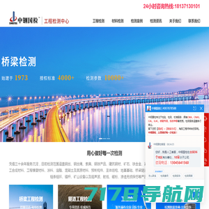 致力科技【官网】湖南工程检测|湖南桥梁检测公司|岩土检测