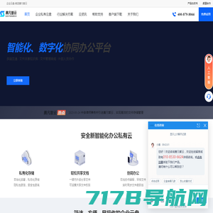 文件管理系统-文件管理软件-企业网盘-伞御科技(上海)有限公司