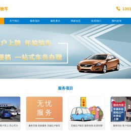 无锡异地验车