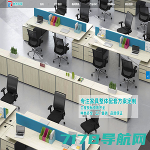 办公家具,办公桌,办公椅-北京秋然丰硕家具有限公司