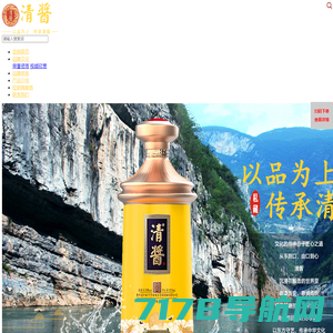 贵州黔状元酒业有限公司官网--传承黔酒文化|酿造酒中状元