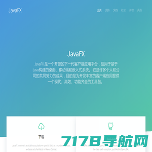 JavaFX中文官方网站