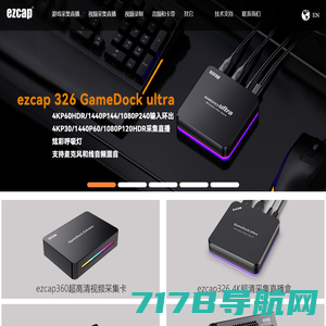 ezcap - 视频技术创新者