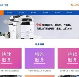 合肥一体机维修