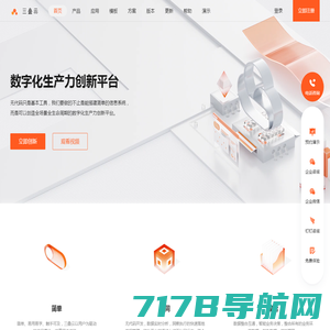 桂云OSGIT 企业一体化服务平台