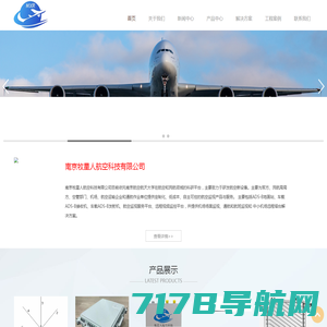 ADS-B-机场监视-南京牧星人航空科技有限公司