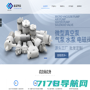 微型气泵-真空-蠕动-水泵-厂家-深圳市品亚科技有限公司