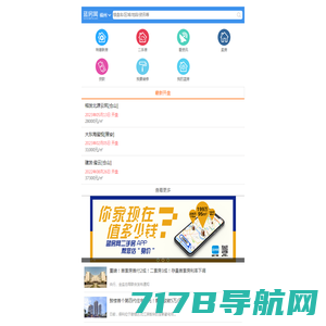 福州楼盘信息-最新福州新楼盘新闻资讯网-福州蓝房网