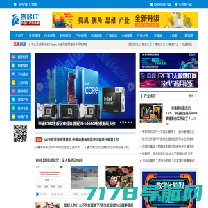 中国IT产经新闻网-赋能IT科技产业升级，助力制造业数字化转型！