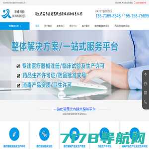 河南华睿医疗科技有限公司、医疗器械、药品咨询服务