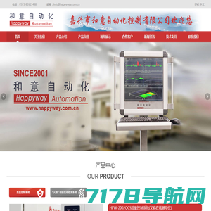 X-ray thickness gauge,beta-ray thickness gauge,laser thickness gauge,Web inspection system嘉兴市和意自动化控制有限公司