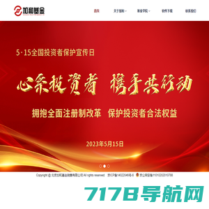 加和基金_北京 第三方持牌基金销售机构