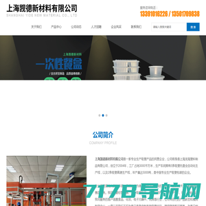 上海觊德新材料有限公司