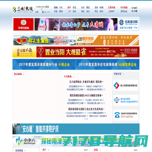 三峡热线--宜昌第一门户网站
