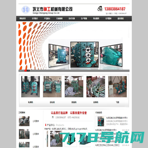 轧钢机|轧机|推钢机|-郑州嘉海机械设备有限公司