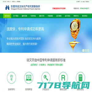 广东高鑫信息-高鑫创新服务平台