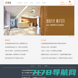 友宝在线 - 中国自动售货机创新品牌，4001-528-528