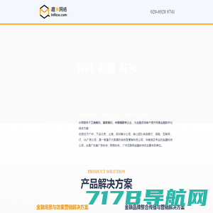 广州趣米网络科技有限公司