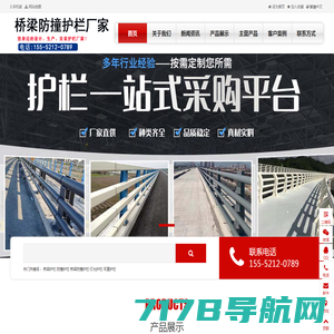 桥梁护栏—江苏天辉交通设施有限公司