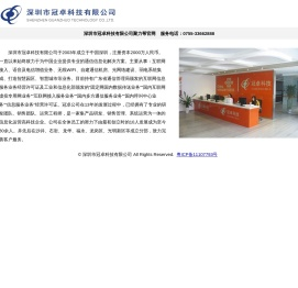 广西柳州市林业和园林局网站