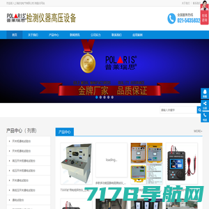 核相仪4-上海交通大学科技园上海舒佳电气有限公司