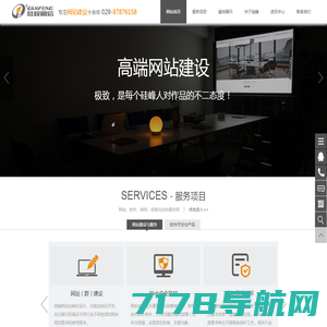 西安千秋网络-西安网站建设_网站制作设计!西安专业网站搭建公司