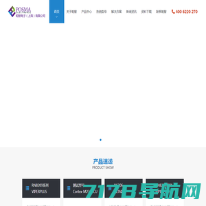 帕智电子（上海）有限公司
