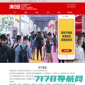 凡科科技（广州）有限公司官方网站