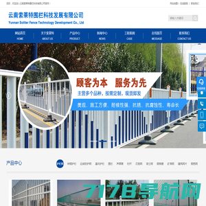 护栏网价格-南京货架厂-锌钢围栏厂家-锌钢护栏-创楚专业生产护栏网