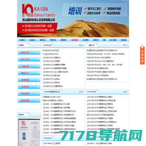 宁波ISO9001认证_宁波质量体系认证_凯达ISO9001认证咨询公司