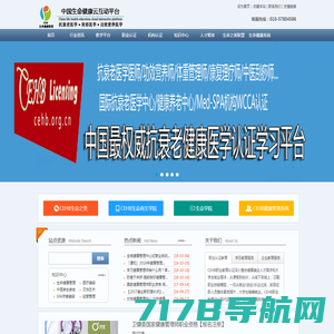 CEHB健康管理师培训 - 中国美容医学教育网 专业技术人才注册认证中心