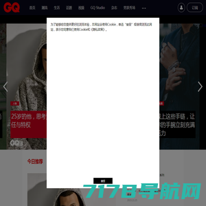GQ男士网_国际视野高端男人时尚资讯网站