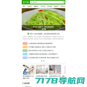 【苹果绿养生网】网站首页 - 分享食疗养生保健知识与中医养生之道