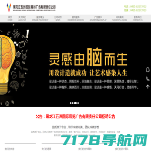黑龙江五洲国际展览广告有限责任公司