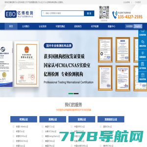 CE认证_深圳CE认证_CE认证公司_亿博检测CE认证机构