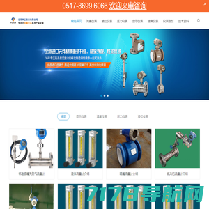 水质检测仪器-pH计-酸度计-电导率仪-浊度仪-北京扬海伟业科技有限公司