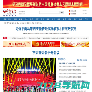 上海电力大学新闻网