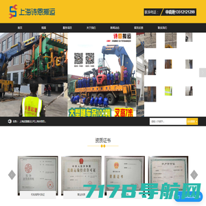 上海起重搬运_设备搬运_专业搬运公司_上海诗恩搬运装卸有限公司
